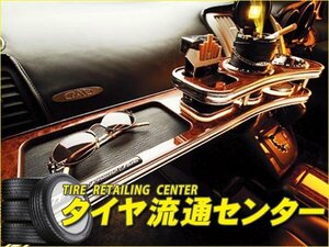 限定■ギャルソン　D.A.Dフロントテーブル　ハリアー（ACU30W・ACU35W・GSU30W・GSU31W・GSU35W・GSU36W）　03.02～　（GARSON|DAD）