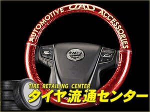 ギャルソン　D.A.D　ロイヤルステアリングカバー タイプ モノグラムレザーエナメル　エナメルディープレッド/ゴールド　Sサイズ（HA313）