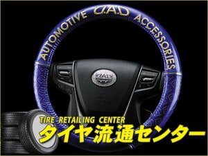 限定■ギャルソン　D.A.D　ロイヤルステアリングカバー タイプ モノグラムレザーエナメル　エナメルブルー　Sサイズ（HA552-01）