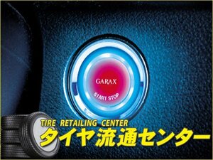 限定■GARAX（ギャラクス）　プッシュスターターイリュージョンスキャナーα スズキAタイプ　パレットSW(MK21S)　2009.09～2013.02