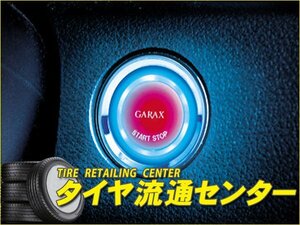 GARAX（ギャラクス）　プッシュスターターイリュージョンスキャナーα スズキAタイプ ワゴンRスティングレー MH34S MH44S 2012.09～2017.02