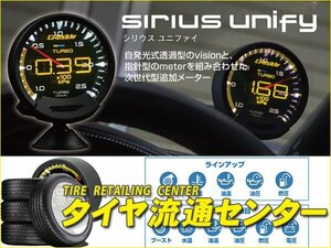 限定■TRUST（トラスト）　sirius unify(シリウスユニファイ）　燃圧計　（Greddy|グレッディ|追加メーター|16001744）