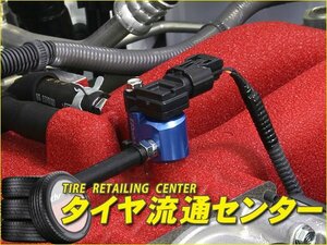 限定■TRUST（トラスト）　Greddy プレッシャーアダプター　86（DBA-ZN6）　12.04～　FA20　（グレッディ|インマニ圧|11910101）