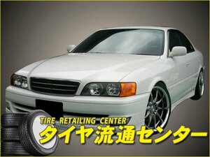 限定■ファイアースポーツ　チェイサー 後期(SX100・GX100/105・LX100・JZX100・JZX101・JZX105)　98.08～00.10　サイドステップ