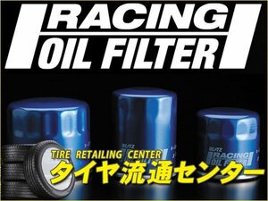 限定■BLITZ（ブリッツ）　レーシングオイルフィルター コードNo：18700　プロボックス(NCP160V NCP165V NHP160V) 18.12～ 1NZ-FE 1NZ-FXE