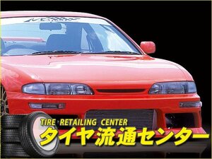 限定■MAC（マック）　Msports　シルビア（S14・前期）　フロントバンパースポイラー[クリアウインカー付]（未塗装）