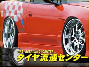 限定■MAC（マック）　Msports[タイプB]　シルビア（S13）　サイドステップ（未塗装）