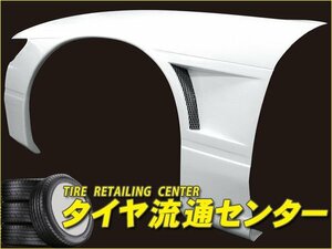 限定■MAC（マック）　Msports　シルビア（S13）　フロントオーバーフェンダー・片側約20mm（未塗装）　（エアロフェンダー）