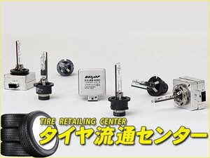 限定■BELLOF（ベロフ）　補修用バルブ　バルブ形状：D2R