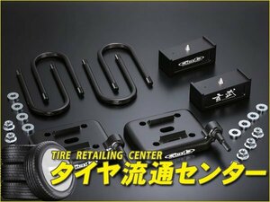 限定■GENB（玄武）　ハイトダウンブロックシステム(-2.0インチ/-50.0ミリ)　NV350キャラバン(E26)　（MOONFACE | ムーンフェイス）