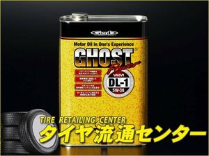 限定■GENB（玄武）　GHOST Power ディーゼルエンジンオイル 5W-30[2L/缶]　NV350キャラバン（E26）　YD25DDTi　MOONFACE|ムーンフェイス