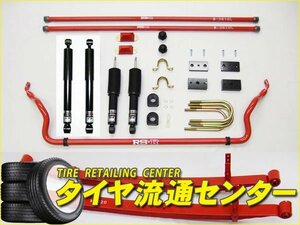 限定■RS-R　車高調キット・TP Basic☆i 【KIT-2A＋トーションバー】　ハイエースバン(TRH200V)　22.07～　1TR-FE[2000cc・NA]　スーパーGL