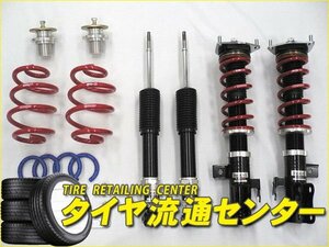 限定■RS-R　車高調キット・Best☆i　エスティマハイブリッド（AHR20W）　18.06～　2AZ-FXE[2400cc・ハイブリッド]　G