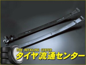 限定■エスペリア　スーパーダウンサス（1台分）　バモスホビオ純正ローダウン(HM3・HM4)　H15/4～　E07Z　2WD/4WD共通・ターボ　