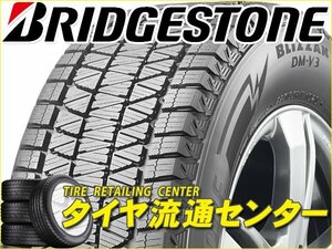 限定■タイヤ4本■ブリヂストン　BLIZZAK DM-V3　265/50R19　110Q XL■265/50-19■19インチ　（ブリザック|スタッドレス|送料1本500円）