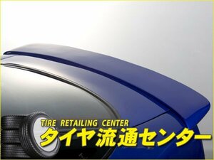 限定■D-MAX　リアスポイラー（未塗装）　180SX（RS13・KRS13・RPS13・KRPS13）　89.03～99.01　（ディーマックス | ウィング）