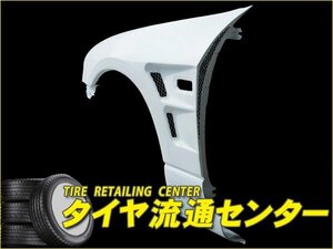 限定■D-MAX　D1 SPEC フロントワイドフェンダー（+30mm）・左右セット　スカイライン（ER33・ECR33・HR33・ENR33）　2ドアクーペ