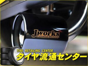 限定■Jworks（ジェイワークス）　Ngeneration J-Black マフラー　アルトターボRS（DBA-HA36S）　H27.03～　R06A　FF
