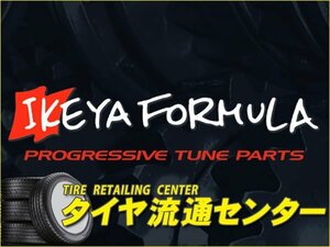 限定■イケヤフォーミュラ　リアトーアジャスターロッド・ブッシュタイプ　ステージア（WGC34）　（IKEYA FORMULA）