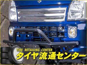 限定■OVER TECH（オーバーテック）　ブッシュガードバー　スーパーキャリートラック（DA16T）