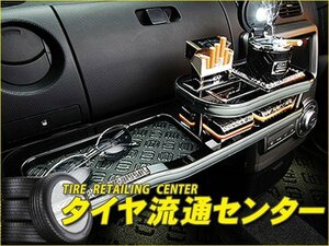 限定■ギャルソン　D.A.Dフロントテーブル　ムーヴコンテカスタム（L575S・L585S）　08.08～　（GARSON | DAD | デーアーデー）