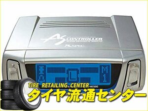 限定■データシステム　エアサスコントローラー ASC680（本体＋ハーネスセット）　セルシオマイナー前（UCF31）　00.09～03.07