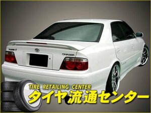 限定■ファイアースポーツ　チェイサー 後期(SX100・GX100/105・LX100・JZX100・JZX101・JZX105)　98.08～00.10　リアハーフスポイラー