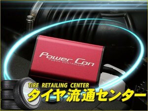 限定■BLITZ（ブリッツ）　パワコン　スイフトスポーツ（ZC33S）　17.09～　K14C　MT　（POWER CONTROLLER）