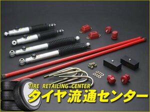 限定■リムコーポレーション　サスペンションキット（KYB Extage） ダウン量：25mmダウン　200系ハイエース/レジアスエース全車　2WD