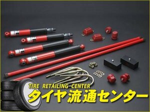 限定■リムコーポレーション　サスペンションキット（KONI） 50mmダウン　200系ハイエース/レジアスエース全車（ジャストロー不可）　4WD