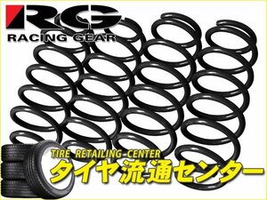 限定■RACING GEAR　ローフォルムサスペンション　ハイエース（100系）　93.08～04.08　1KZ-FE　2WD　（ダウンサス | レーシングギア）