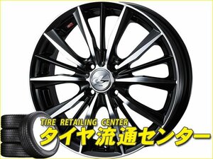 限定■ホイール1本■LEONIS VX（レオニス VX）　14×4.5J +45　BKMC　4H　P.C.D.100　（14インチ | weds | ウェッズ）