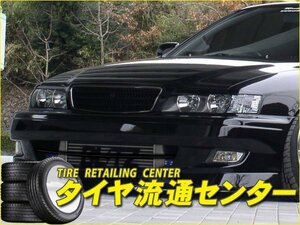 限定■URAS（ユーラス）　STYLE-L　チェイサー(JZX100)　フロントバンパー(FRP/未塗装)　（のむけん|ノムケン）