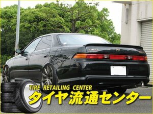 限定■URAS（ユーラス）　STYLE-L　マーク2(JZX90)　リアバンパー(FRP/未塗装)　（のむけん|ノムケン）