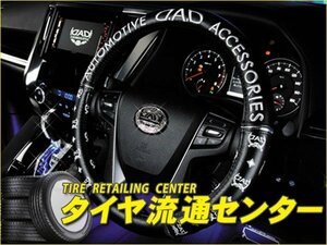  limitation #GARSON( Garcon ) D.A.D Royal steering wheel cover type dill s Lexus LS460(USF40) 12.10~17.10