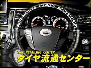  limitation #GARSON( Garcon ) D.A.D Royal steering wheel cover Lexus LS460L(USF46) 09.11~12.10