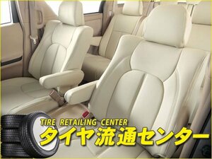 限定■ARTINA（アルティナ）　スタンダードシートカバー（5001）　MPV（LY3P）　H18/2～H20/1　8人乗り