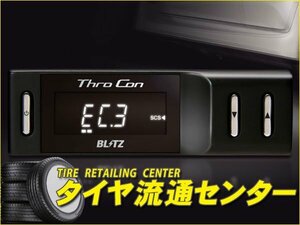 限定■BLITZ（ブリッツ）　スロコン　ハイエース(KDH201V KDH201K KDH211K KDH221K KDH206V KDH206K)　04.08～17.11　1KD-FTV・2KD-FTV