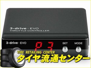 限定■PIVOT（ピボット）　3-drive・EVO（3DE） 本体・ハーネスセット　エスティマ（GSR50W・GSR55W）　H18.1～　2GR-FE