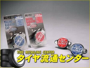 限定■BLITZ（ブリッツ）　レーシングラジエーターキャップ タイプ2　チェイサー（JZX90・JZX91）　1992.10～1996.09　1J-GTE・2JZ-GE