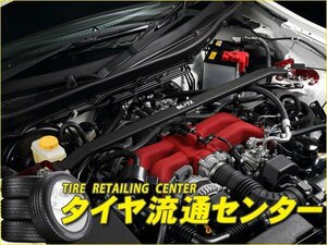 限定■BLITZ（ブリッツ）　ストラットタワーバー/フロント用　マークX（GRX130）　09.10～　4GR-FSE　（Strut Tower Bar|高剛性を実現）