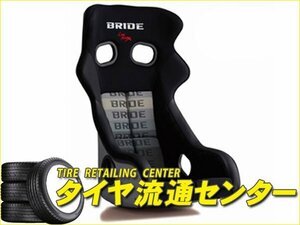 限定■BRIDE（ブリッド）　XERO CS　グラデーションロゴ　FRP製シルバーシェル（H02GSF）　ゼロ CS　フルバケットシート