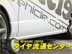 限定■UI vehicle（ユーアイビークル）　Forbito サイドステップ 標準ボディ用（未塗装）　ハイエース（200系）