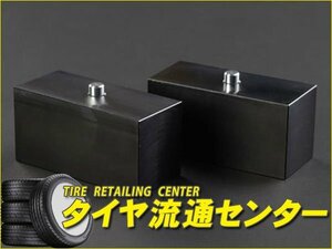 限定■RIM CORPORATION（リムコーポレーション）　Rimブロック＆ピン（2個セット）(65mm)　200系ハイエース