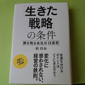 [ сырой .. стратегия ]. условия новый . жизнь KADOKAWA / средний . выпускать 1500 иен + налог 9784046008916