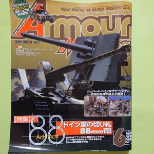 アーマーモデリング2001年06月号 Vol.27 Armour Modeling No.Vol.27 【特集】 鉄牛前進 日本軍戦車ノ歩ミ