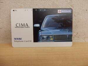 【55691S】◆未使用　レア？　テレカ　テレフォンカード　NISSAN　日産　CIMA　シーマ　懸賞？