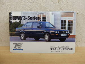 【55691CW】◆未使用　レア？　テレカ　テレフォンカード　BMW　Japan　Corp　BMW3-Series　懸賞？