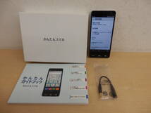 【56292】◆中古激安！！　お買い得　KYOCERA　京セラ　かんたんスマホ　705KC　利用制限〇　SIMフリー　アンドロイドスマホ　IMEI写真掲載_画像1