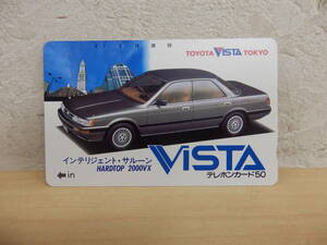 【55691FI】◆未使用　レア？　テレカ　テレフォンカード　TOYOTA　Vista　懸賞？